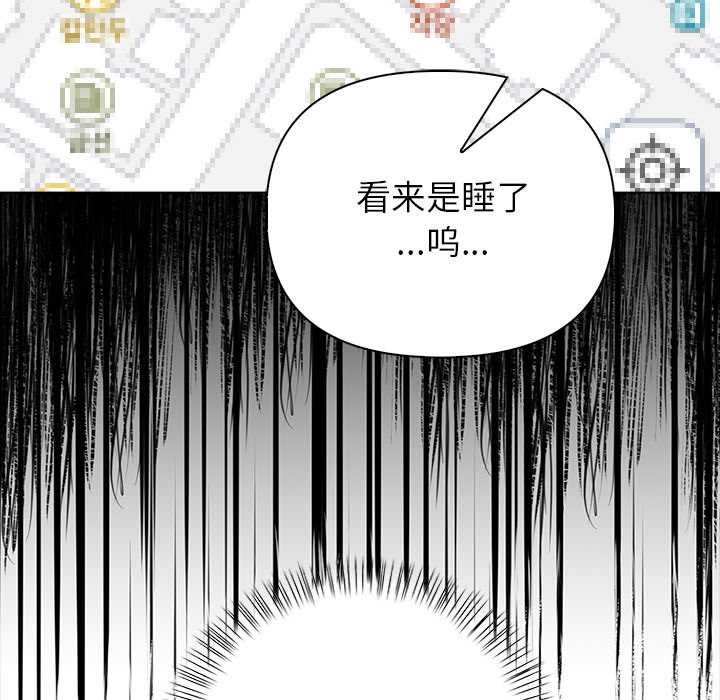 償不盡的債第7話