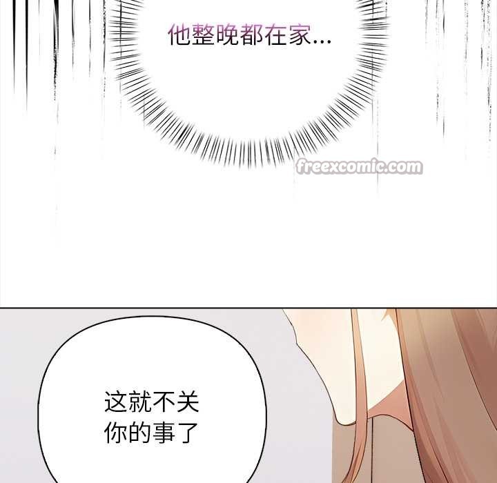 償不盡的債第7話