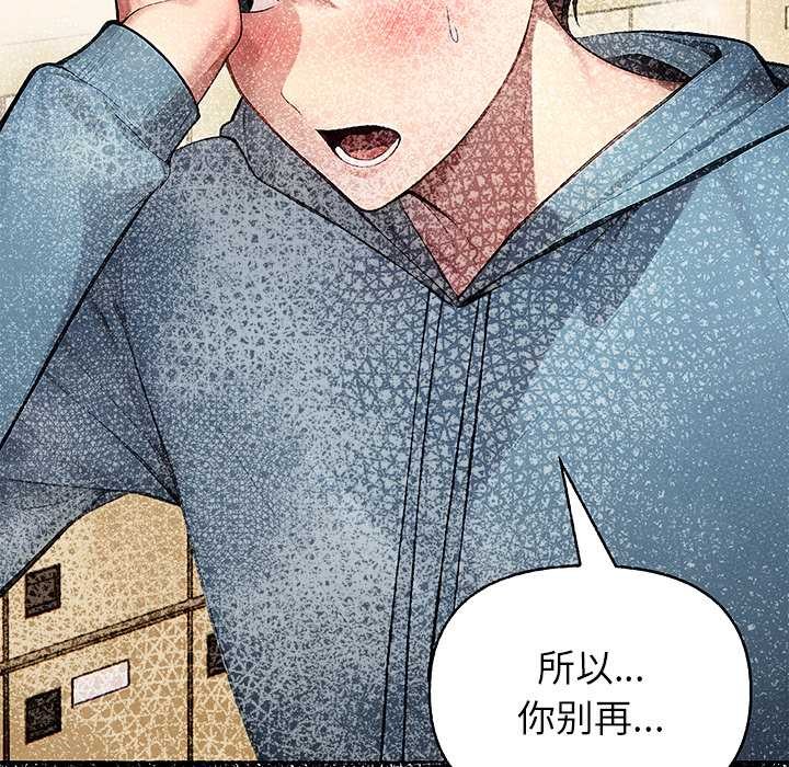 償不盡的債第7話