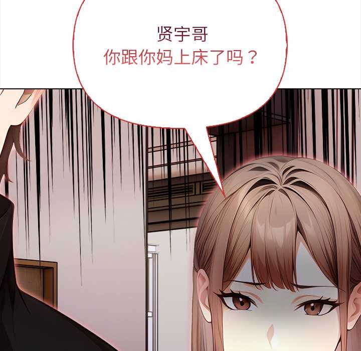 償不盡的債第7話