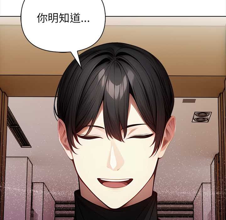 償不盡的債第7話