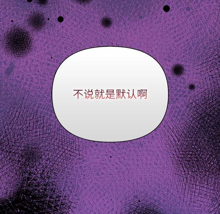 償不盡的債第7話