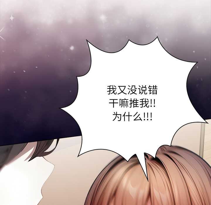 償不盡的債第7話