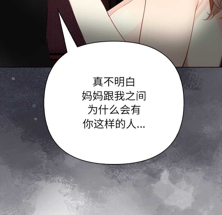 償不盡的債第7話