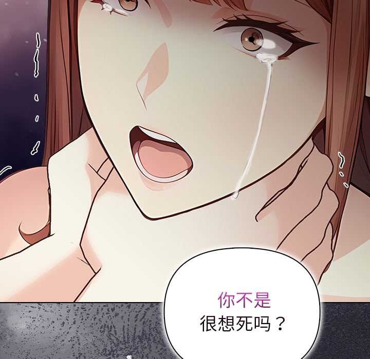 償不盡的債第7話