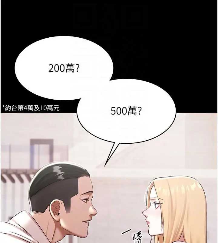 极乐泳池趴第11話-多少錢能就地上妳?