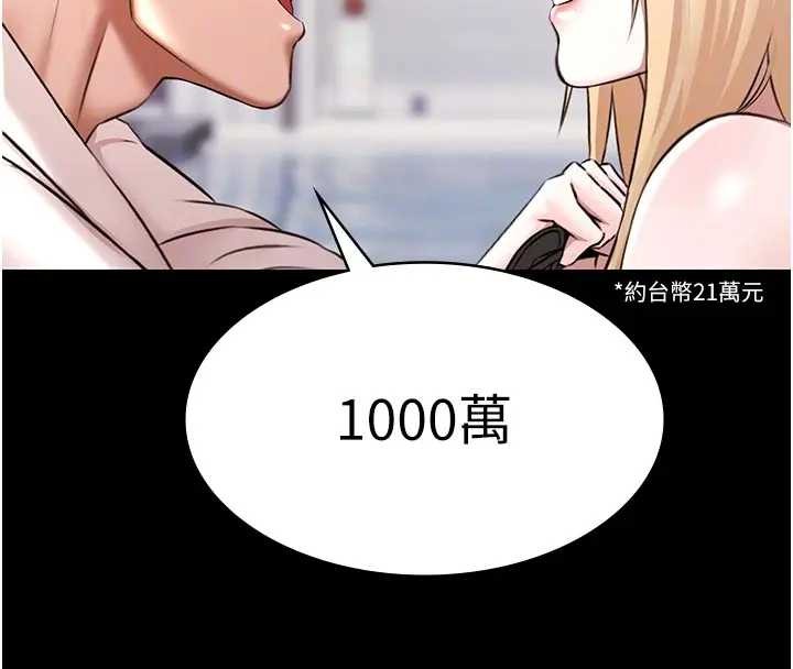 極樂泳池趴第11話-多少錢能就地上妳?