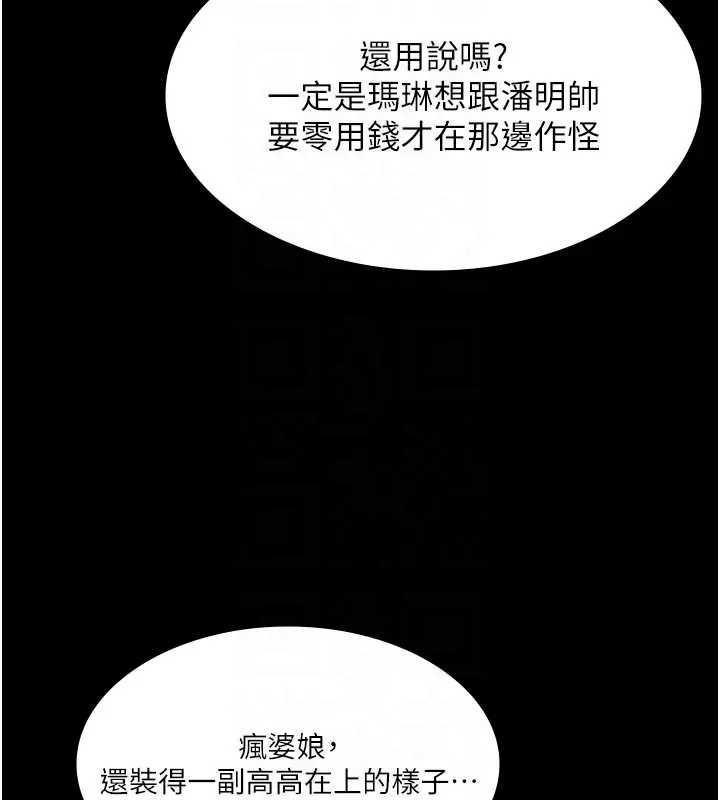 极乐泳池趴第11話-多少錢能就地上妳?