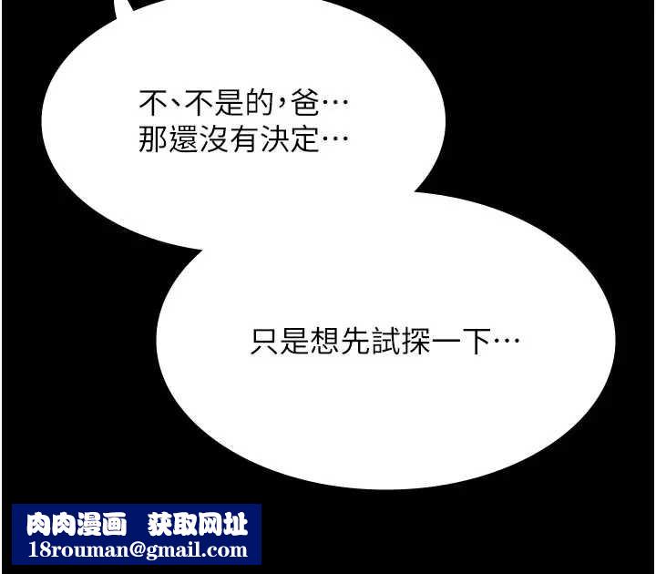 极乐泳池趴第11話-多少錢能就地上妳?