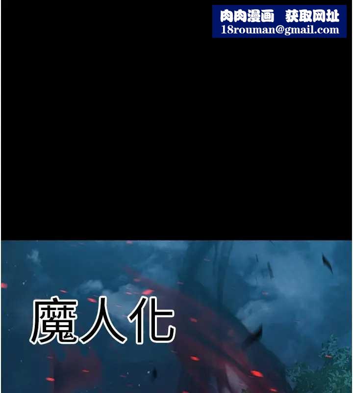 煉慾:色魔再臨第19話-請成為我的新主人吧!