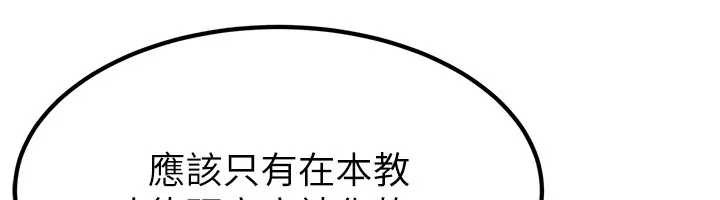 煉慾:色魔再臨第19話-請成為我的新主人吧!