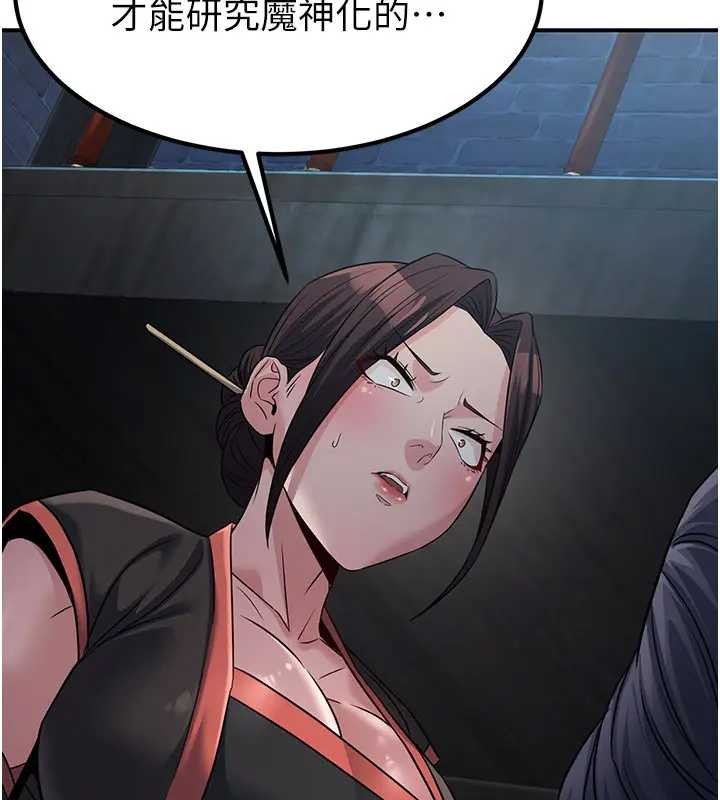 煉慾:色魔再臨第19話-請成為我的新主人吧!