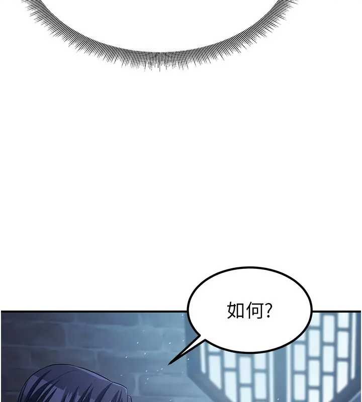 煉慾:色魔再臨第19話-請成為我的新主人吧!