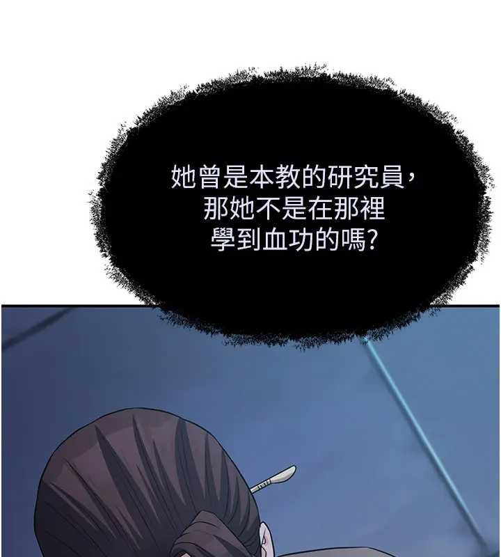 煉慾:色魔再臨第19話-請成為我的新主人吧!