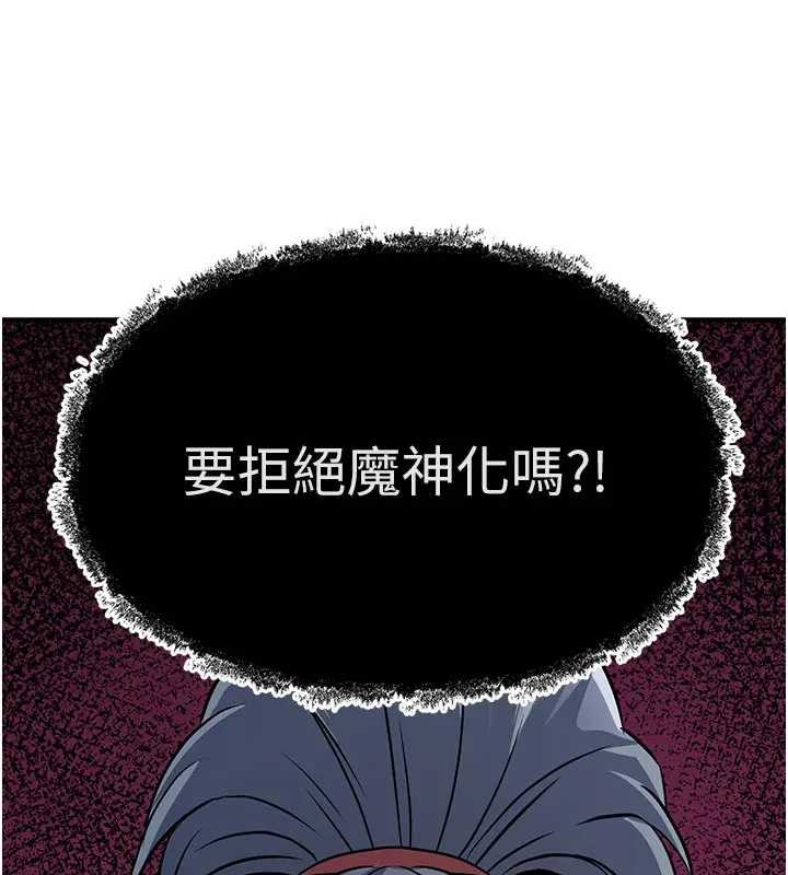 煉慾:色魔再臨第19話-請成為我的新主人吧!