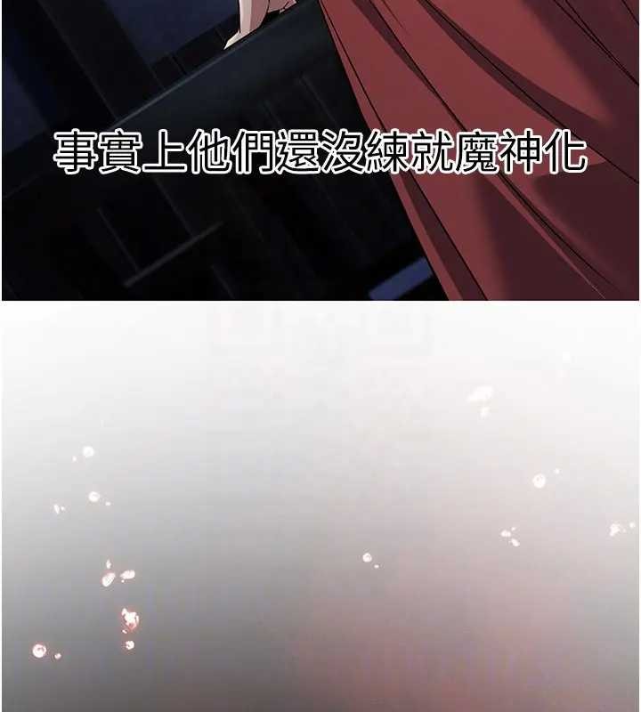 煉慾:色魔再臨第19話-請成為我的新主人吧!