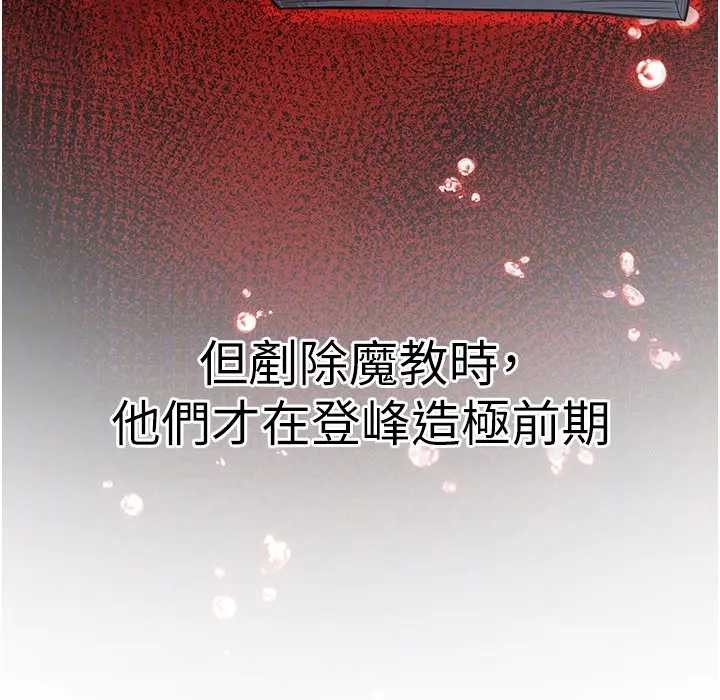 煉慾:色魔再臨第19話-請成為我的新主人吧!