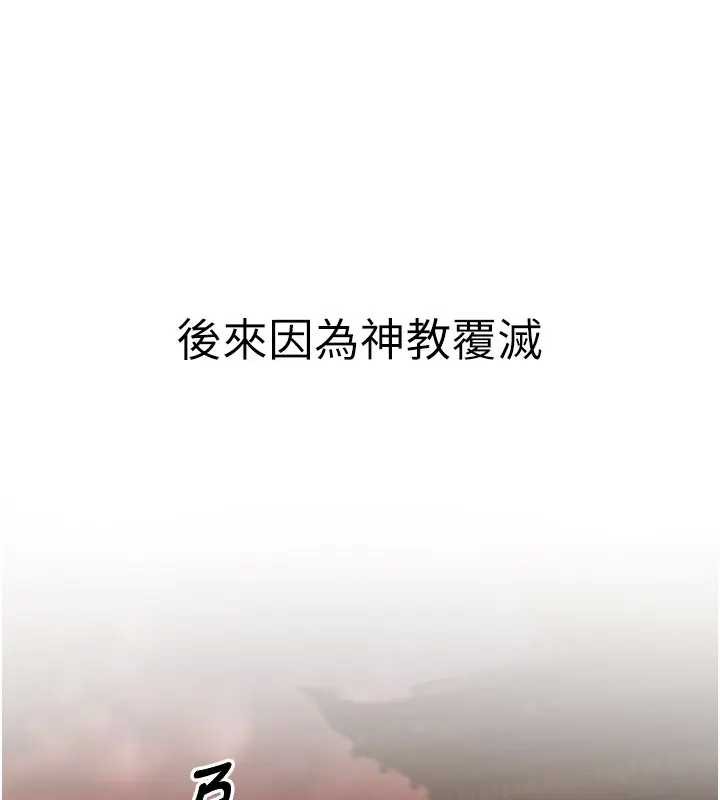 煉慾:色魔再臨第19話-請成為我的新主人吧!