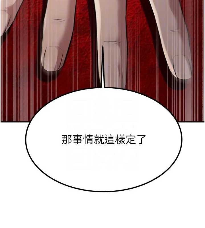 煉慾:色魔再臨第19話-請成為我的新主人吧!