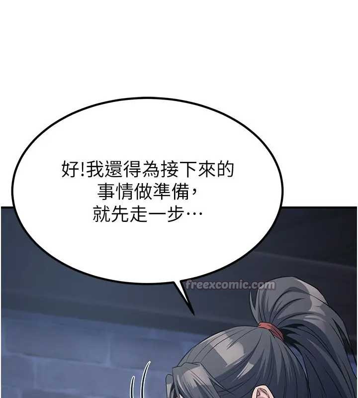 煉慾:色魔再臨第19話-請成為我的新主人吧!