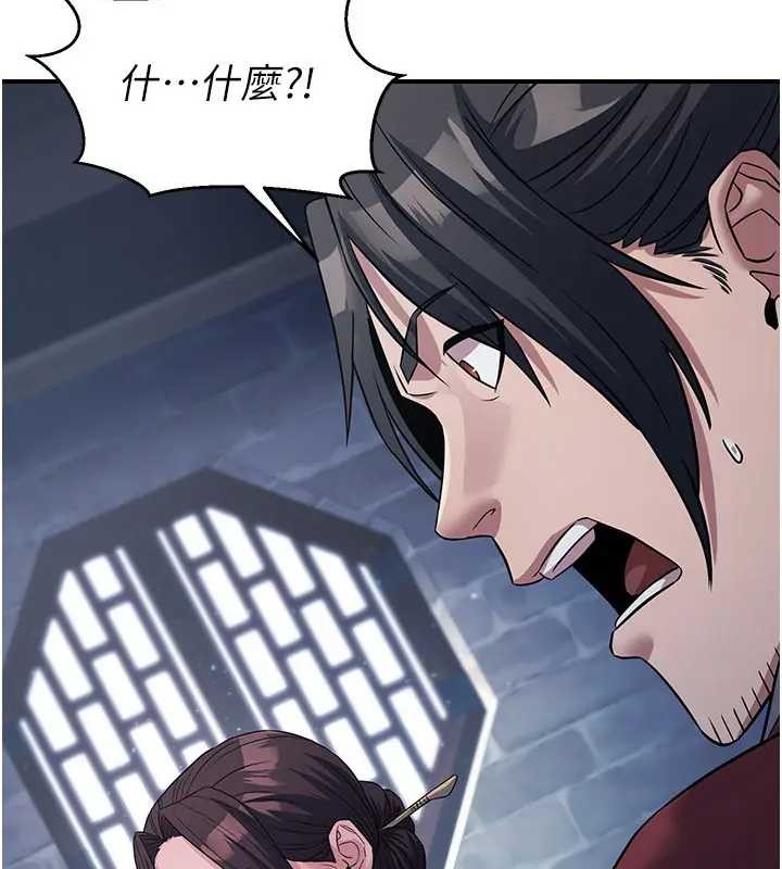 煉慾:色魔再臨第19話-請成為我的新主人吧!