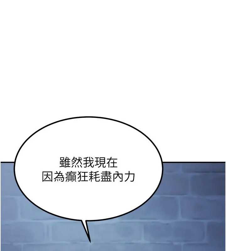 煉慾:色魔再臨第19話-請成為我的新主人吧!