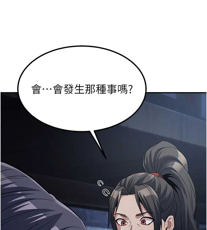 煉慾:色魔再臨第19話-請成為我的新主人吧!