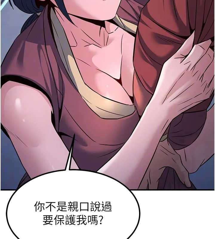 煉慾:色魔再臨第19話-請成為我的新主人吧!