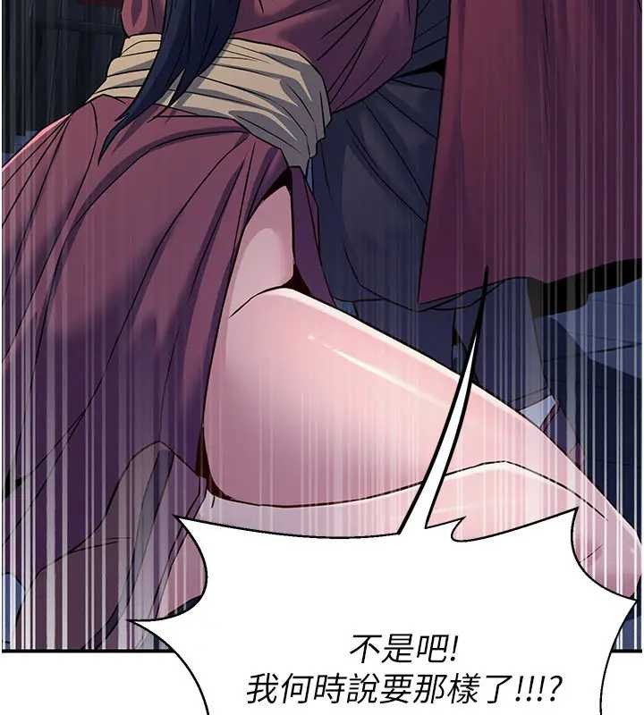 煉慾:色魔再臨第19話-請成為我的新主人吧!