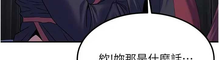 煉慾:色魔再臨第19話-請成為我的新主人吧!