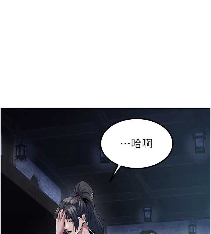 煉慾:色魔再臨第19話-請成為我的新主人吧!