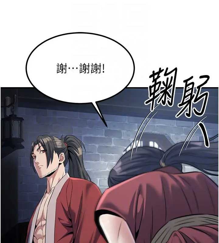 煉慾:色魔再臨第19話-請成為我的新主人吧!