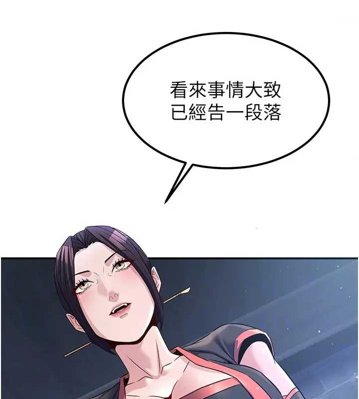 煉慾:色魔再臨第19話-請成為我的新主人吧!