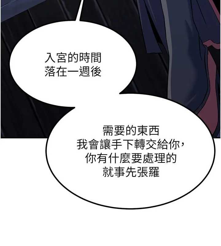 煉慾:色魔再臨第19話-請成為我的新主人吧!