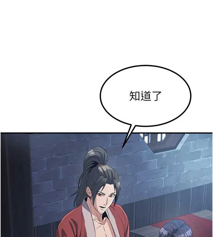 煉慾:色魔再臨第19話-請成為我的新主人吧!