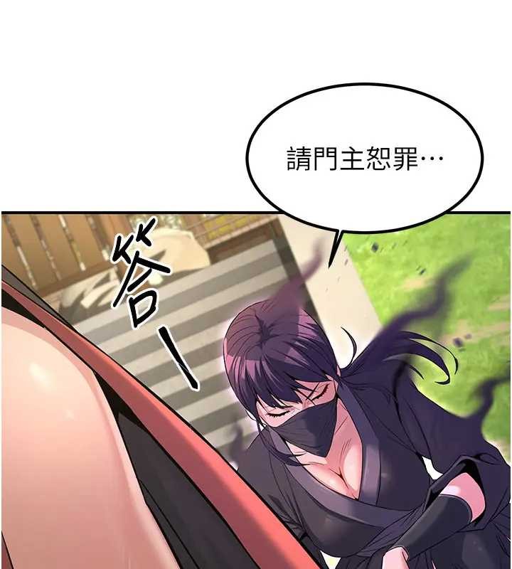 煉慾:色魔再臨第19話-請成為我的新主人吧!