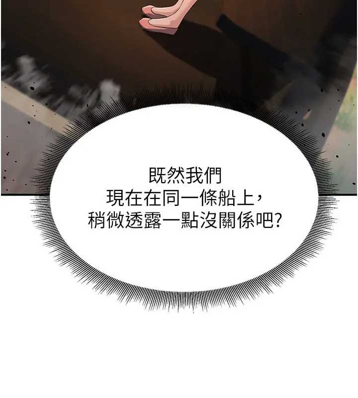 煉慾:色魔再臨第19話-請成為我的新主人吧!