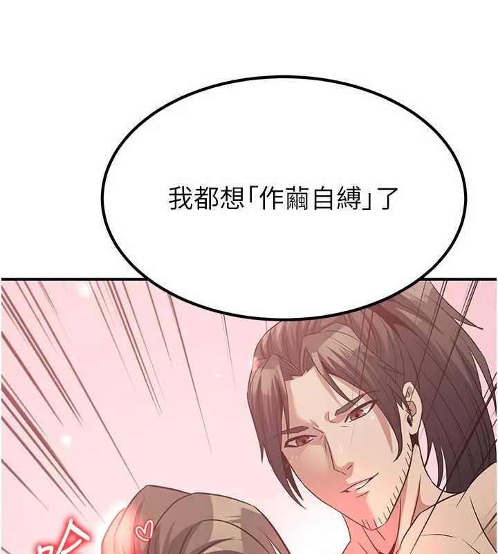 煉慾:色魔再臨第19話-請成為我的新主人吧!