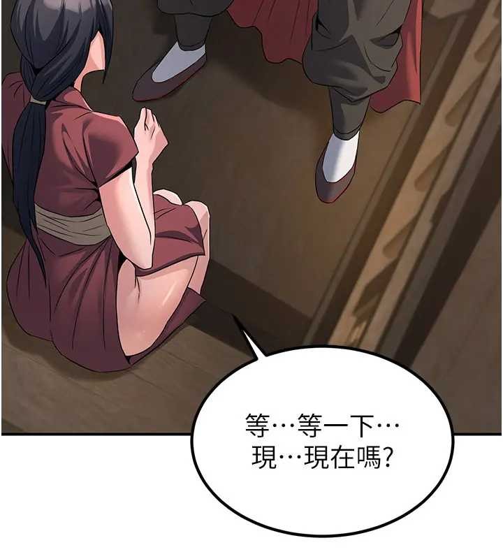 煉慾:色魔再臨第19話-請成為我的新主人吧!