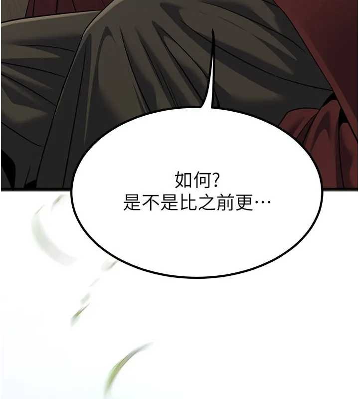 煉慾:色魔再臨第19話-請成為我的新主人吧!