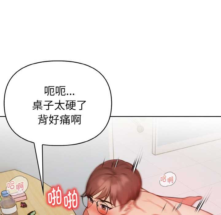 欲縯越烈第18話