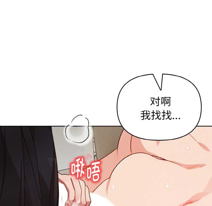 欲縯越烈第18話