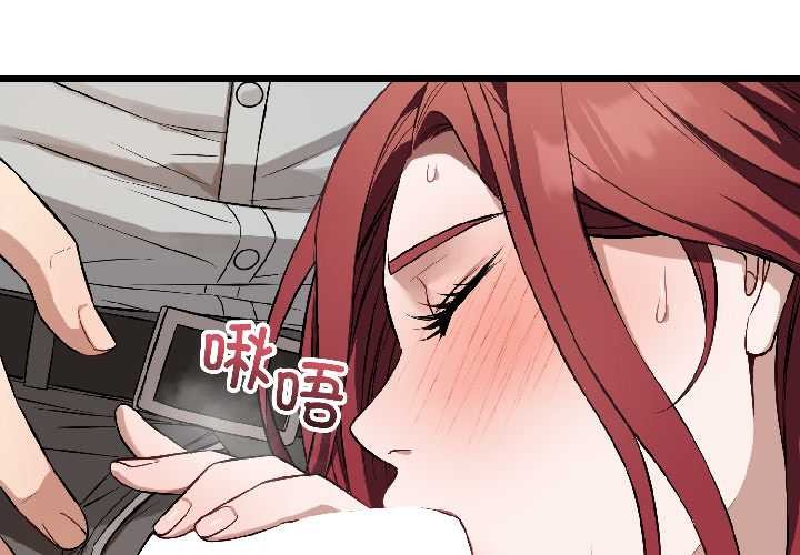 錯位的星辰第23話