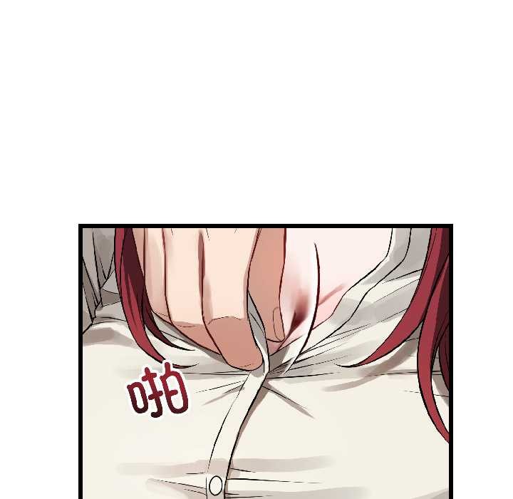 錯位的星辰第23話