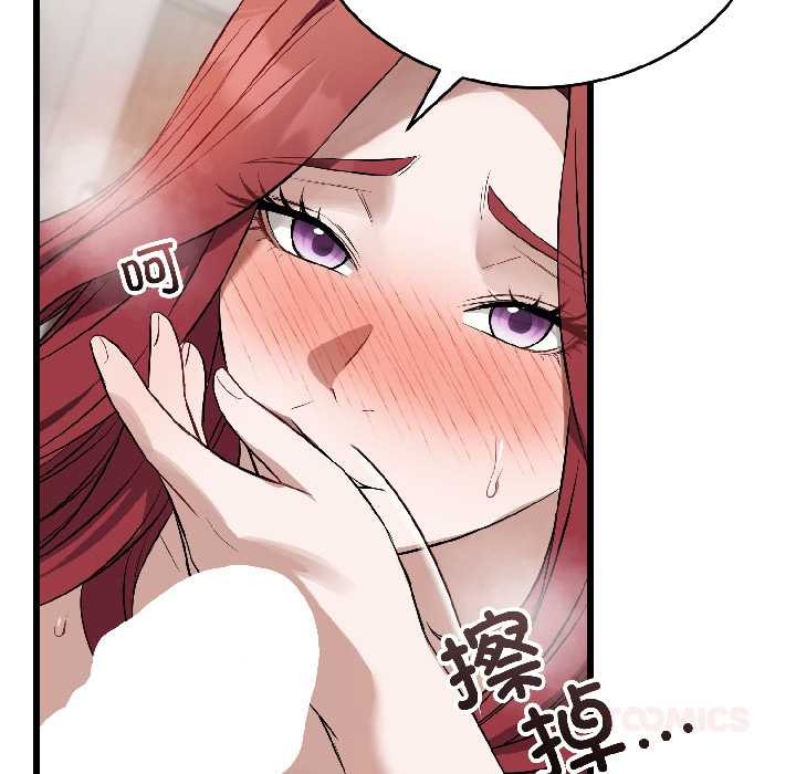 錯位的星辰第23話