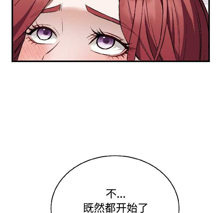 錯位的星辰第23話