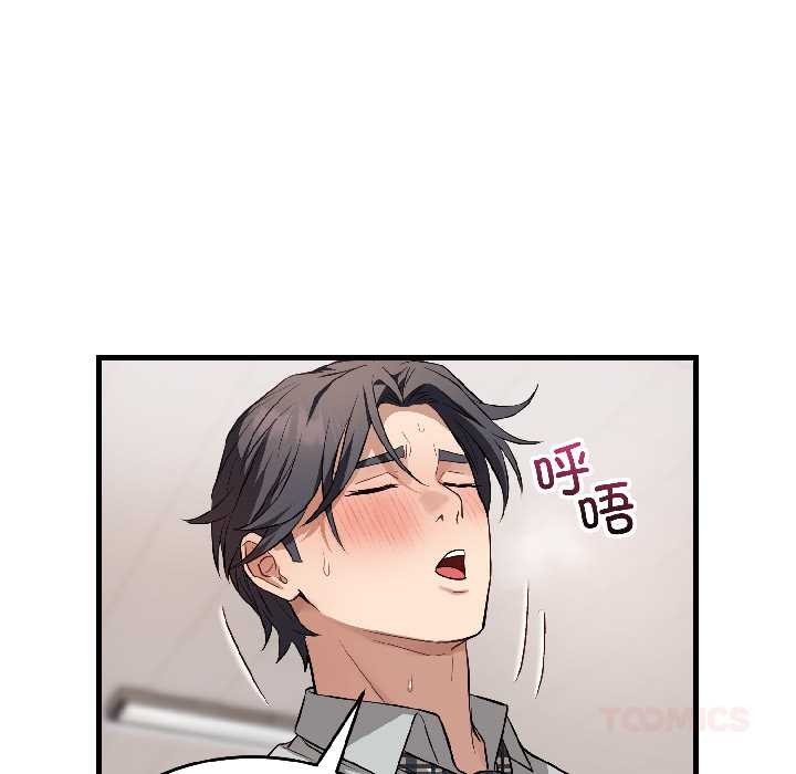 錯位的星辰第23話