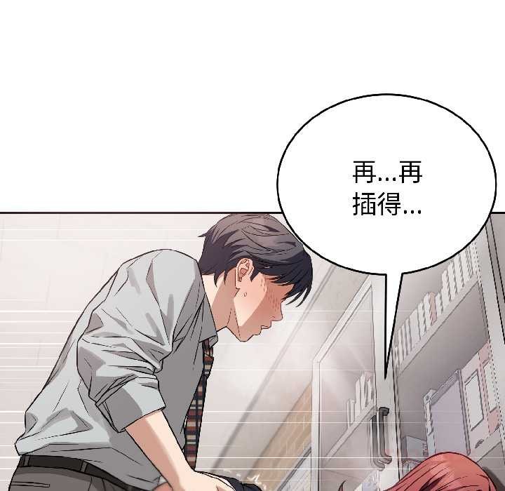 錯位的星辰第23話