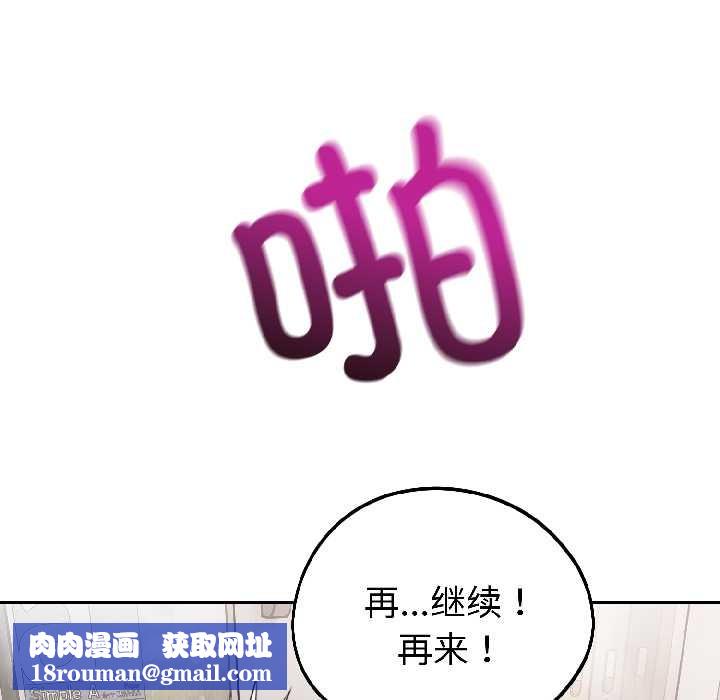 錯位的星辰第23話