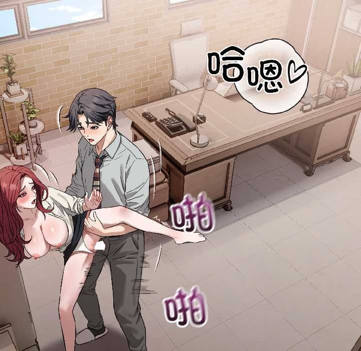 錯位的星辰第23話